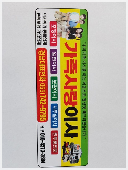 가족사랑이사 PC 이미지 3692389